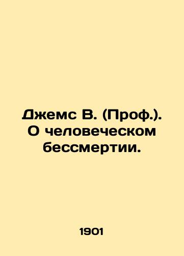 Dzhems V. (Prof.). O chelovecheskom bessmertii./James W. (Prof.). On Human Immortality. In Russian (ask us if in doubt) - landofmagazines.com