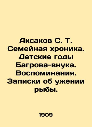 Aksakov S. T. Semeynaya khronika. Detskie gody Bagrova-vnuka. Vospominaniya. Zapiski ob uzhenii ryby./Aksakov S. T. Family chronicle. Crimson grandsons childhood years. Memories. Notes about fish dinner. In Russian (ask us if in doubt). - landofmagazines.com