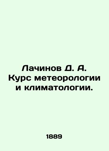 Lachinov D. A. Kurs meteorologii i klimatologii./Lachinov D. A. Course in meteorology and climatology. In Russian (ask us if in doubt). - landofmagazines.com