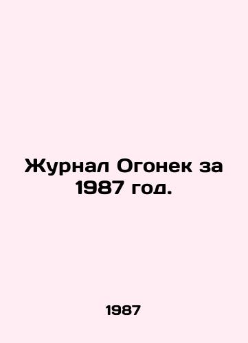 Zhurnal Ogonek za 1987 god./Magazine Ogonyok 1987. In Russian (ask us if in doubt) - landofmagazines.com