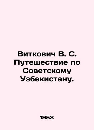 Vitkovich V. S. Puteshestvie po Sovetskomu Uzbekistanu./Vitkovich V. S. Journey through Soviet Uzbekistan. In Russian (ask us if in doubt). - landofmagazines.com