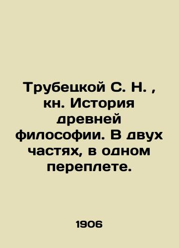 Trubetskoy S. N., kn. Istoriya drevney filosofii. V dvukh chastyakh, v odnom pereplete./Trubetskoy S. N., Book History of Ancient Philosophy. In two parts, in one book. In Russian (ask us if in doubt). - landofmagazines.com