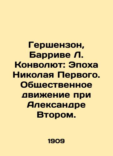 Gershenzon, Barrive L. Konvolyut: Epokha Nikolaya Pervogo. Obshchestvennoe dvizhenie pri Aleksandre Vtorom./Gershenzon, Barrive L. Convolutee: The Age of Nicholas I. The Social Movement under Alexander II. In Russian (ask us if in doubt) - landofmagazines.com