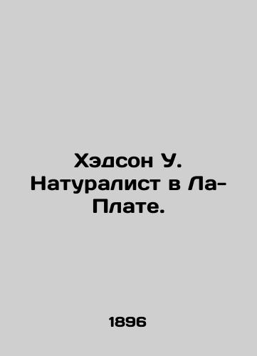 Khedson U. Naturalist v La-Plate./Hudson W. Naturalist in La Plata. In Russian (ask us if in doubt). - landofmagazines.com