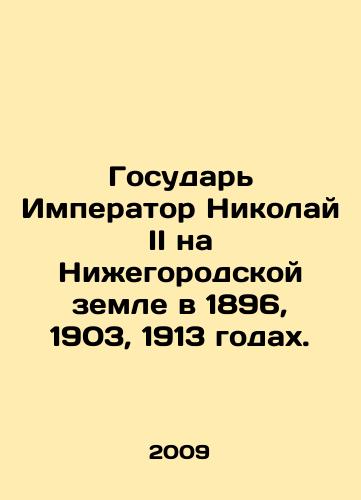 Gosudar Imperator Nikolay II na Nizhegorodskoy zemle v 1896, 1903, 1913 godakh./Emperor Nicholas II in Nizhny Novgorod in 1896, 1903, 1913. In Russian (ask us if in doubt) - landofmagazines.com