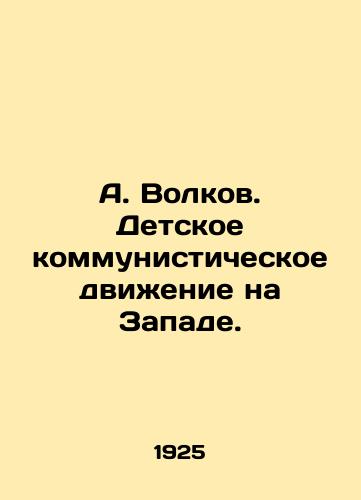 A. Volkov. Detskoe kommunisticheskoe dvizhenie na Zapade./A. Volkov. The Young Communist Movement in the West. In Russian (ask us if in doubt) - landofmagazines.com