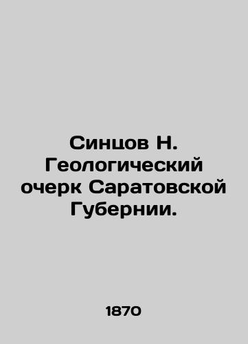 Sintsov N. Geologicheskiy ocherk Saratovskoy Gubernii./Sintsov N. Geological sketch of Saratov Province. In Russian (ask us if in doubt). - landofmagazines.com