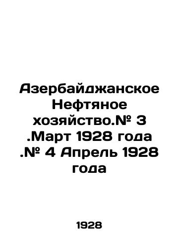 Azerbaydzhanskoe Neftyanoe khozyaystvo.# 3.Mart 1928 goda.# 4 Aprel 1928 goda/Azerbaijani Oil Economy. # 3. March 1928. # 4. April 1928 In Russian (ask us if in doubt) - landofmagazines.com