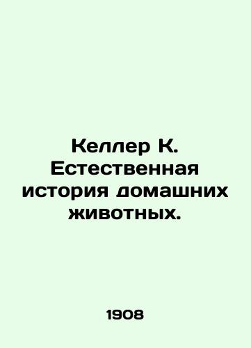 Keller K. Estestvennaya istoriya domashnikh zhivotnykh./Keller K. The Natural History of Pets. In Russian (ask us if in doubt). - landofmagazines.com