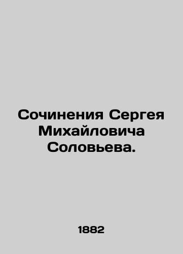 Sochineniya Sergeya Mikhaylovicha Soloveva./Writing by Sergei Mikhailovich Solovyov. In Russian (ask us if in doubt). - landofmagazines.com