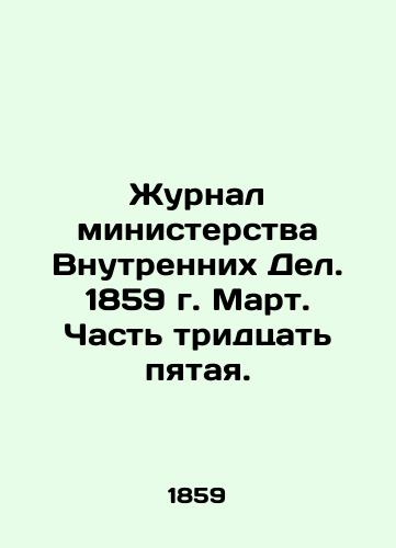 Zhurnal ministerstva Vnutrennikh Del. 1859 g. Mart. Chast tridtsat pyataya./Journal of the Ministry of the Interior. 1859 March. Part Thirty-Five. In Russian (ask us if in doubt) - landofmagazines.com