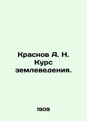 Krasnov A. N. Kurs zemlevedeniya./Krasnov A. N. Course of Earth Science. In Russian (ask us if in doubt). - landofmagazines.com