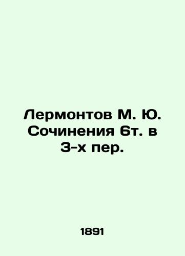 Lermontov M. Yu. Sochineniya 6t. v 3-kh per./Lermontov M. Yu. 6. compositions in 3 words. In Russian (ask us if in doubt). - landofmagazines.com