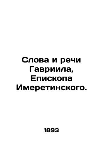 Slova i rechi Gavriila, Episkopa Imeretinskogo./Words and Speeches of Gabriel, Bishop of Imeretina. In Russian (ask us if in doubt). - landofmagazines.com