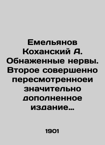 Emelyanov Kokhanskiy A. Obnazhennye nervy. Vtoroe sovershenno peresmotrennoei znachitelno dopolnennoe izdanie proizvedeniyami 1902 1904 g./Emelyanov Kokhansky A. Naked Nerves. The Second Completely Revised and Significantly Completed Edition of the Works of 1902 1904 In Russian (ask us if in doubt). - landofmagazines.com