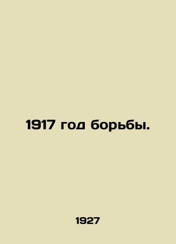 1917 god borby./The year of struggle 1917. In Russian (ask us if in doubt) - landofmagazines.com