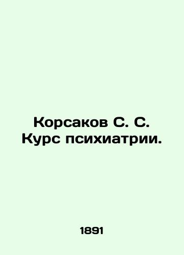 Korsakov S. S. Kurs psikhiatrii./Korsakov S. S. Course in Psychiatry. In Russian (ask us if in doubt). - landofmagazines.com