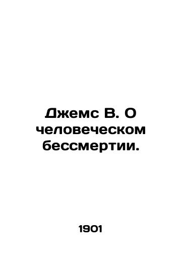 Dzhems V. O chelovecheskom bessmertii./James W. On Human Immortality. In Russian (ask us if in doubt) - landofmagazines.com