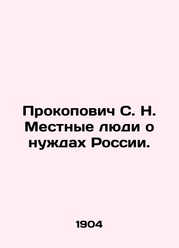 Prokopovich S. N. Mestnye lyudi o nuzhdakh Rossii./Prokopovich S. N. Local people about the needs of Russia. In Russian (ask us if in doubt). - landofmagazines.com