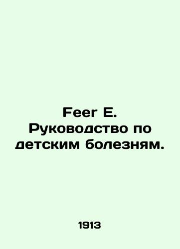 Feer E. Rukovodstvo po detskim boleznyam./Feer E. Guide to Childhood Illness. In Russian (ask us if in doubt) - landofmagazines.com