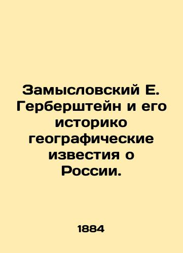 Zamyslovskiy E. Gerbershteyn i ego istoriko geograficheskie izvestiya o Rossii./Zamyslovsky E. Herberstein and his historical geographical news about Russia. In Russian (ask us if in doubt). - landofmagazines.com