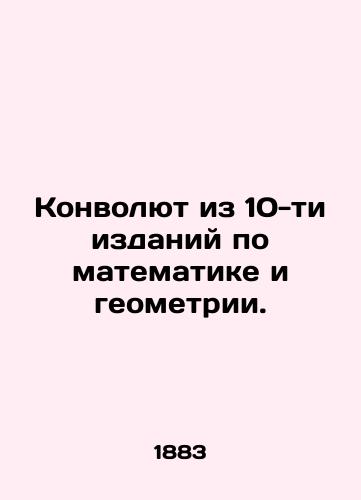 Konvolyut iz 10-ti izdaniy po matematike i geometrii./Convolutee of 10 editions of mathematics and geometry. In Russian (ask us if in doubt). - landofmagazines.com