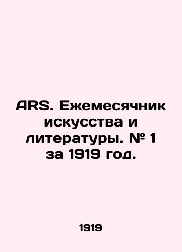 ARS. Ezhemesyachnik iskusstva i literatury. # 1 za 1919 god./ARS. Monthly of Art and Literature. # 1 for 1919. In Russian (ask us if in doubt). - landofmagazines.com