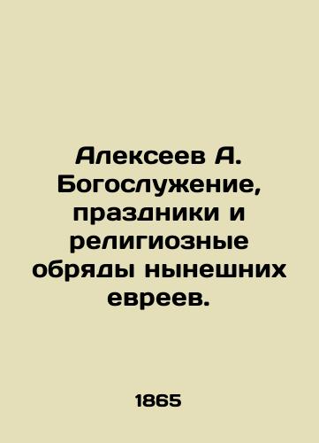 Alekseev A. Bogosluzhenie, prazdniki i religioznye obryady nyneshnikh evreev./Alexeev A. Worship, holidays and religious rites of todays Jews. In Russian (ask us if in doubt). - landofmagazines.com