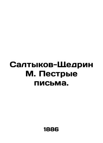 Saltykov-Shchedrin M. Pestrye pisma./Saltykov-Shchedrin M. Letters. In Russian (ask us if in doubt). - landofmagazines.com