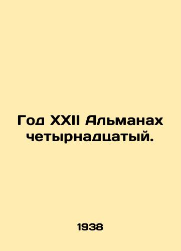 God XXII Almanakh chetyrnadtsatyy./Year XXII Almanac Fourteenth. In Russian (ask us if in doubt) - landofmagazines.com