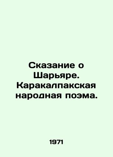 Skazanie o Sharyare. Karakalpakskaya narodnaya poema./The Tale of Shariar. Karakalpak Folk Poem. In Russian (ask us if in doubt). - landofmagazines.com