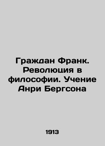 Grazhdan Frank. Revolyutsiya v filosofii. Uchenie Anri Bergsona/Citizens Frank. The Revolution in Philosophy. The Teaching of Henri Bergson In Russian (ask us if in doubt) - landofmagazines.com