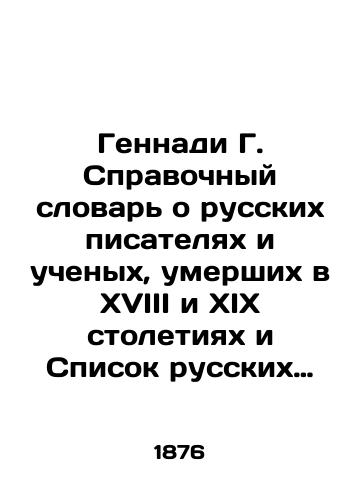 Gennadi G. Spravochnyy slovar o russkikh pisatelyakh i uchenykh, umershikh v XVIII i XIX stoletiyakh i Spisok russkikh knig s 1725 po 1825 g. Tt. 1 2 (v odnom pereplete)./Gennadi G. Reference Dictionary of Russian Writers and Scholars who died in the eighteenth and nineteenth centuries and List of Russian Books from 1725 to 1825 Vol. 1 2 (in one book). In Russian (ask us if in doubt). - landofmagazines.com