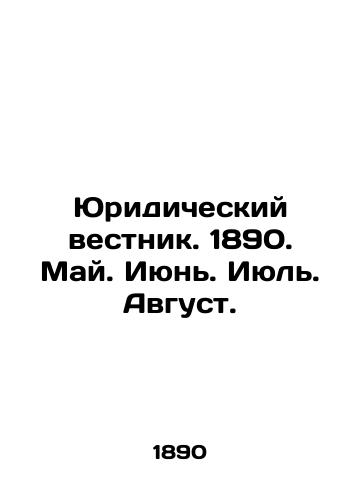 Yuridicheskiy vestnik. 1890. May. Iyun. Iyul. Avgust./Legal Gazette. 1890. May. June. July. August. In Russian (ask us if in doubt). - landofmagazines.com