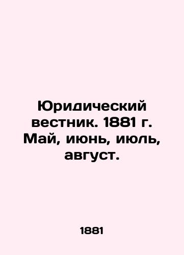 Yuridicheskiy vestnik. 1881 g. May, iyun, iyul, avgust./Legal Gazette. 1881 May, June, July, August. In Russian (ask us if in doubt). - landofmagazines.com