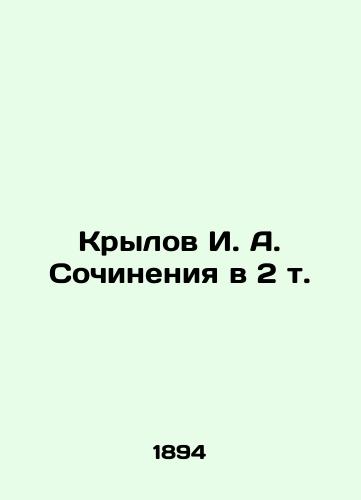 Krylov I. A. Sochineniya v 2 t./I. A. Krylov Essays in 2 Vol. In Russian (ask us if in doubt). - landofmagazines.com