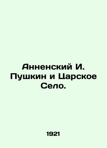 Annenskiy I. Pushkin i Tsarskoe Selo./Annensky I. Pushkin and Tsarskoe Selo. In Russian (ask us if in doubt) - landofmagazines.com