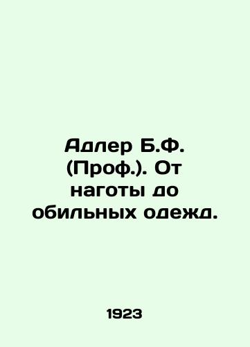 Adler B.F. (Prof.). Ot nagoty do obilnykh odezhd./Adler B.F. (Prof.). From nudity to lavish garments. In Russian (ask us if in doubt) - landofmagazines.com