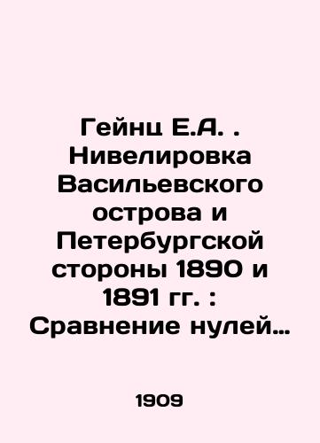 Geynts E.A. Nivelirovka Vasilevskogo ostrova i Peterburgskoy storony 1890 i 1891 gg.: Sravnenie nuley vodomernykh reek na Bolshoy Neve i marok navodneniya 7 noyab. 1824 g./Heinz E.A. leveling Vasilevsky Island and the St. Petersburg side in 1890 and 1891: Comparison of zeros of water meters on the Bolshoi Neva and flood marks on November 7, 1824 In Russian (ask us if in doubt) - landofmagazines.com