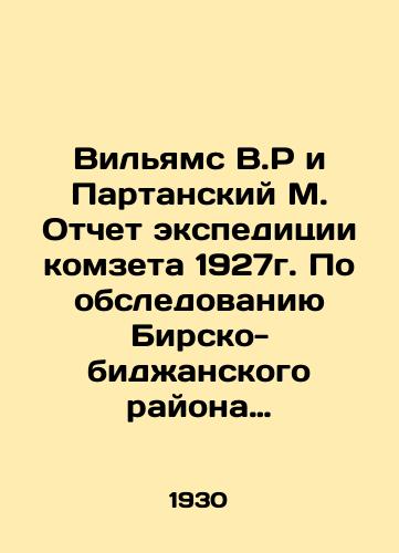 Vilyams V.R i Partanskiy M. Otchet ekspeditsii komzeta 1927g. Po obsledovaniyu Birsko-bidzhanskogo rayona dalnevostochnogo kraya (Birobidzhana)./Williams V.R and Partansky M. Report of the 1927 Komzet expedition on the survey of the Birsko-Bidjan region of the Far Eastern region (Birobidzhan). - landofmagazines.com