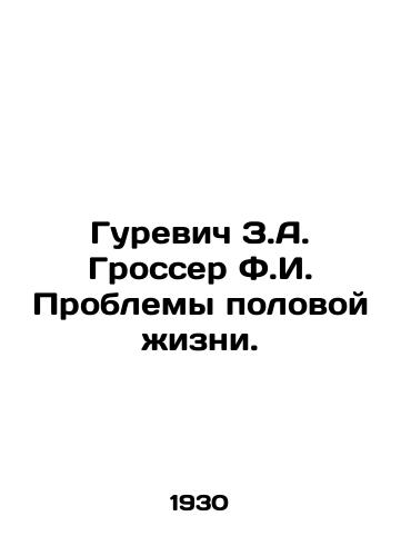 Gurevich Z.A. Grosser F.I. Problemy polovoy zhizni./Gurevich Z.A. Grosser F.I. Sexuality Problems. In Russian (ask us if in doubt) - landofmagazines.com