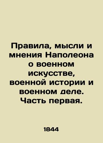 Pravila, mysli i mneniya Napoleona o voennom iskusstve, voennoy istorii i voennom dele. Chast pervaya./Napoleons Rules, Thoughts, and Opinions on Military Art, Military History, and Military Affairs. Part One. In Russian (ask us if in doubt). - landofmagazines.com