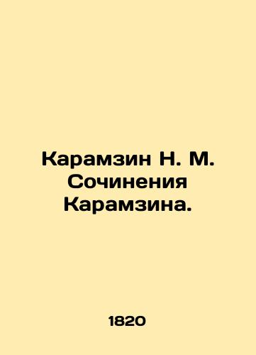 Karamzin N. M. Sochineniya Karamzina./Karamzin N. M. Compositions by Karamzin. In Russian (ask us if in doubt). - landofmagazines.com
