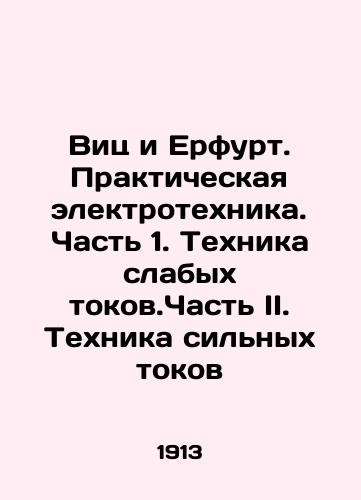 Vits i Erfurt. Prakticheskaya elektrotekhnika. Chast 1. Tekhnika slabykh tokov.Chast II. Tekhnika silnykh tokov/Wits and Erfurt. Practical Electrical Engineering. Part 1. Low Current Technique. Part II. High Current Technique In Russian (ask us if in doubt) - landofmagazines.com