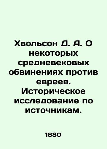 Khvolson D. A. O nekotorykh srednevekovykh obvineniyakh protiv evreev. Istoricheskoe issledovanie po istochnikam./Hvolson D. A. On some medieval accusations against Jews. A historical study of sources. In Russian (ask us if in doubt). - landofmagazines.com