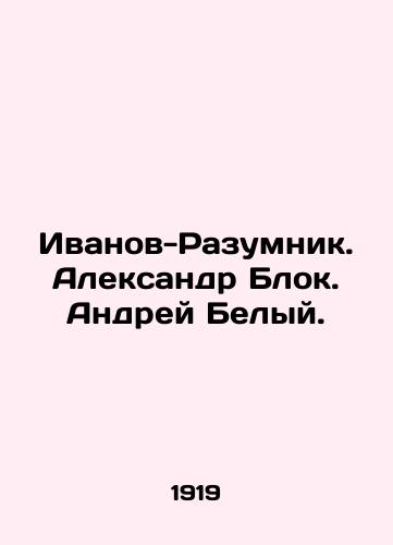 Ivanov-Razumnik. Aleksandr Blok. Andrey Belyy./Ivanov-Razumnik. Alexander Blok. Andrey Belyi. In Russian (ask us if in doubt) - landofmagazines.com