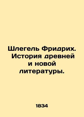Shlegel Fridrikh. Istoriya drevney i novoy literatury./Schlegel Friedrich: A History of Old and New Literature. In Russian (ask us if in doubt). - landofmagazines.com