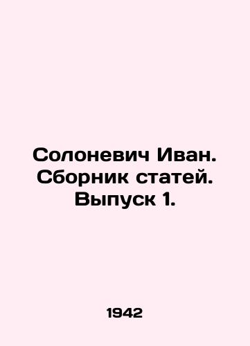 Solonevich Ivan. Sbornik statey. Vypusk 1./Solonevich Ivan. A collection of articles. Vol. 1. In Russian (ask us if in doubt). - landofmagazines.com