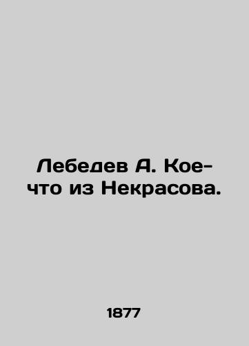 Lebedev A. Koe-chto iz Nekrasova./Lebedev A. Something from Nekrasov. In Russian (ask us if in doubt). - landofmagazines.com