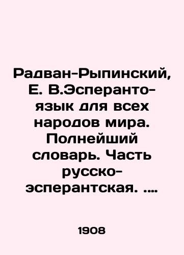 Radvan-Rypinskiy, E. V.Esperanto-yazyk dlya vsekh narodov mira. Polneyshiy slovar. Chast russko-esperantskaya., 15kh10,5 sm./Radvan-Rypinsky, E. V.Esperanto-language for all peoples of the world. Complete vocabulary In Russian (ask us if in doubt). - landofmagazines.com